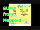 GUMIカラオケ はじめの一歩