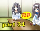 【実況】 素晴らしいBGMを求め、あした出逢った少女 【part34】