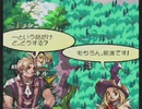 「アンリミテッド：サガ」を久しぶりに遊ぶ ジュディ編part2