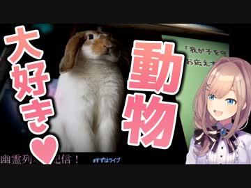 かわいい動物に限界化する鈴原るるまとめ