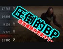 【きょうのデッバイ#273】リージョンて有能だよね！BPも米も稼げるお手軽キラー【月水金更新】