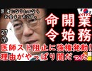 やぶ医者補完計画...　【江戸川 media lab HUB】お笑い･面白い･楽しい･真面目な海外時事知的エンタメ