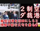 Ｋ紙日本駐在員の希望願望を記事にするんじゃない...　　【江戸川 media lab HUB】お笑い･面白い･楽しい･真面目な海外時事知的エンタメ