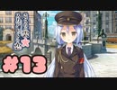 【実況】さくらの雲＊スカアレットの恋 -体験版-　#13【エロゲ】