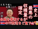 文タンが台風そっちのけでアップを始めました...　【江戸川 media lab HUB】お笑い･面白い･楽しい･真面目な海外時事知的エンタメ