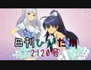日刊ひびたか第2120号 「愛 LIKE ハンバーガー」