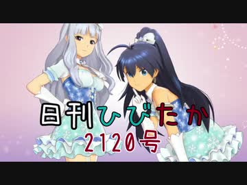 日刊ひびたか第2120号 「愛 LIKE ハンバーガー」