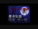 【ゆっくり怪談】おじゃま道草 （New! Ver.）