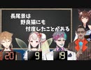 【 #にじビアの泉 】えるさんはタモリのポジション？【にじさんじ】