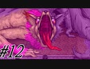 【三枚のおふだ鼎  実況プレイpart12】これ無理ゾ［同人ゲーム]
