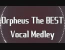 パカソンボーカルアレンジメドレー「Orpheus The BEST」【NEUTRINO】