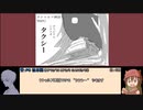 オリジナルシナリオでガチホラーを目指してクトゥルフ【実卓リプレイ】