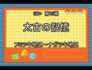 Leaf好きのうｐ主が萌えもん(GB+)をプレイしてみた　第13幕