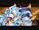 【城プロRE】舟守は早瀬に揺蕩う～絶壱 -難- 槍のみ