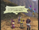 「アンリミテッド：サガ」を久しぶりに遊ぶ ジュディ編part4