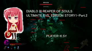 DIABLO III REAPER OF SOULS ULTIMATE EVIL EDITION STORY1・Part.2