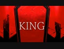 【ニコカラ】KING（キー-6）【off vocal】