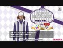 【テニラビ】甲斐裕次郎の誕生日～フルボイス 各キャラの台詞集～【2020】