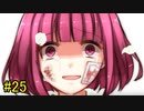 #25【朗読】美しく狂った賽の目。『サイコロサイコ』