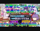 【FGO】水着アビーちゃん宝具5チャレンジ　Part4　ふざけるBB【ゆっくり】
