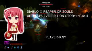 DIABLO III REAPER OF SOULS ULTIMATE EVIL EDITION STORY1・Part.4