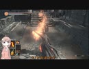タイトルの決まらないダークソウル3 Part2