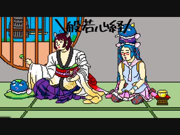 【第六回ひじき祭】ウナきりが歌う『般若心経ポップ』【歌うボイスロイド】