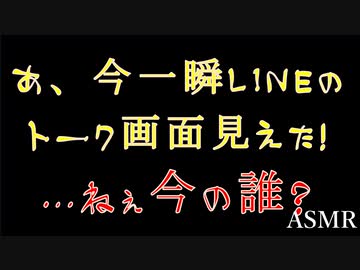 【女性向け】スマホを見せない浮気彼女を問い詰めたら・・・（ハッピーエンド）【ASMR】