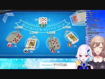 無法のロイヤルブラックジャックポン