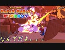 【実況】ハンカチ無しでは見れません。　 part19【ペーパーマリオオリガミキング　2日に1回投稿】