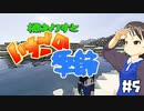 【Minecr@ft】橘ありすといちごの季節#5