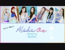 ※リクエスト／カタカナで歌える『Aloha Oe』- Cherry Bullet