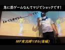 【モンスターファーム縛り実況】カラオケ履歴で円盤生物Part５　後編