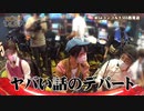 ツギハギファミリア　第61話(2/4)