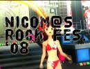 NICOM@S ROCK FES '08 開催のお知らせ