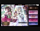 超時空猫？アナザーエデン実況part.791