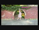 【827】愛言葉【踊ってみた】