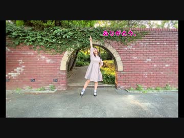 【827】愛言葉【踊ってみた】