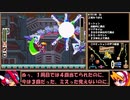 【ゆっくり実況】ロックマンゼロをダッシュを使わずにＳランクでクリアする　第６話