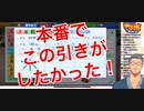 にじさんじ甲子園が終わった後の栄冠ナインで最高の豪運を魅せてしまう舞元啓介