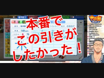 にじさんじ甲子園が終わった後の栄冠ナインで最高の豪運を魅せてしまう舞元啓介