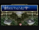 【実況】テイルズオブデスティニー(PS版の方)の実況がしたい時期【３デス目】