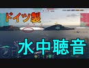 【WoWS】超絶初心者ゆかりのWorld of Warships　part4【Nürnberg】