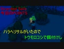 【ゲーム実況】STRANDERDE SAILS 11【初見プレイ】