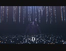 【MMDツイステ】‐D‐【オクタヴィネル】
