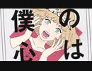 【エゴロック】歌ってみた ver.ざらしあ