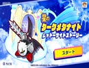【実況】たくさんの仲間達と大冒険！念願の『星のカービィ　スターアライズ』をプレイ　Part96