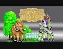 スペースハリアー【SEGA AGES】オープニングデモ