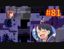 頭「咲-saki-」でオヴェルスの翼！81：咲-saki-と共通点多い金賞受賞フリゲをゆっくり実況