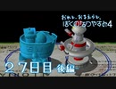 【８月毎日】おれと、おまえらと、ぼくのなつやすみ４【実況】２７日目-後編-